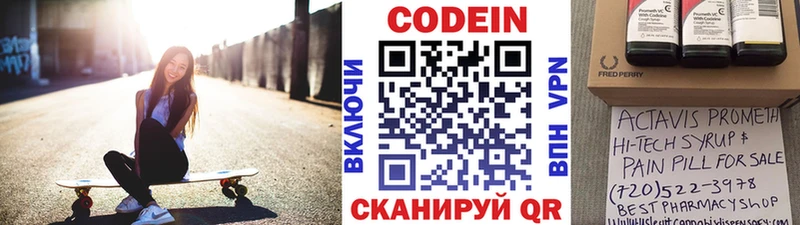 Кодеин напиток Lean (лин) Судогда