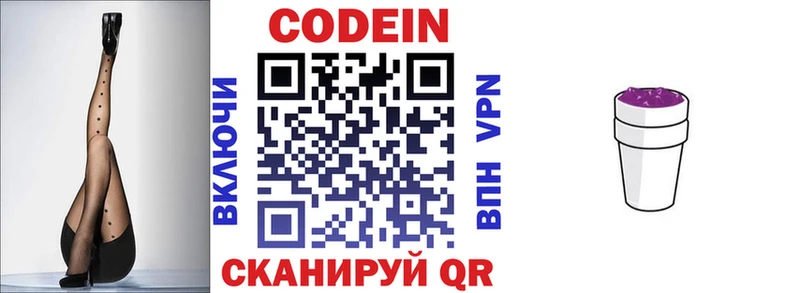 Кодеиновый сироп Lean напиток Lean (лин)  купить наркотики цена  Судогда 
